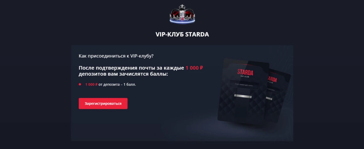 game starda vip